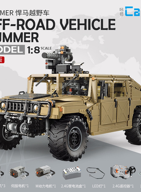 双鹰cada悍马越野车军事系列积木拼装车模型高难度玩具送男生礼物