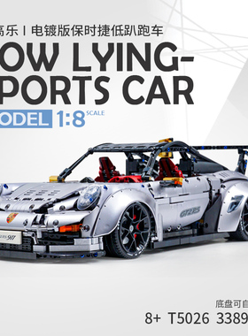 泰高乐911积木遥控汽车模型成人高难度拼装送男生男友礼物