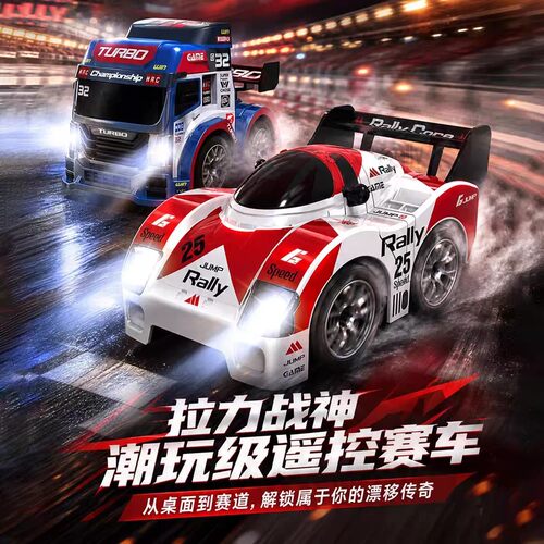 2026新款迷你RC四驱遥控漂移车Q版赛车模型儿童电动玩具生日礼物