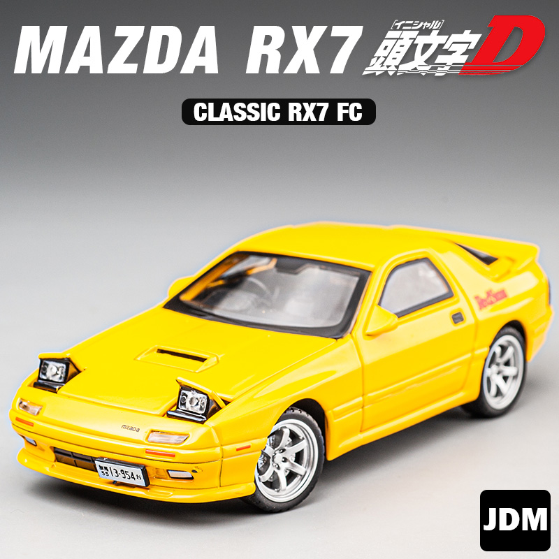 马自达RX7经典合金模型玩具车