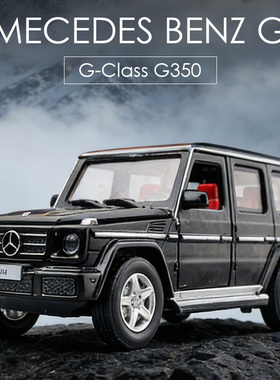 CCA正版奔驰大G合金模型车 1:32仿真汽车模型儿童礼物越野玩具车