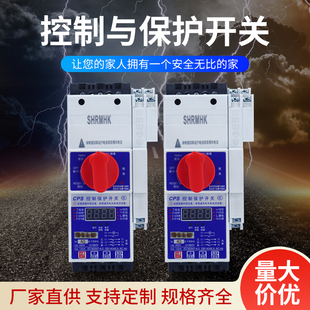 上海人民同款控制与保护开关CPS-63型基本消防隔离漏电型资质齐全