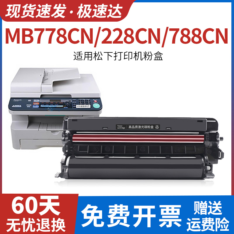 适用松下778CN硒鼓FAC294CN粉盒