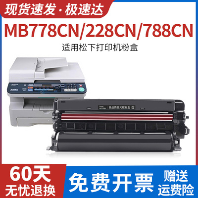 适用松下778CN硒鼓FAC294CN粉盒