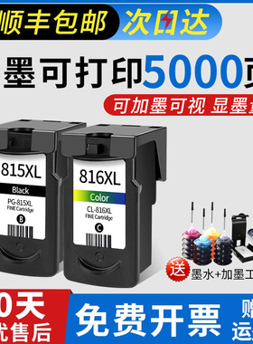 优替适用佳能815墨盒MP288 236 259彩色ip2780 ip2788黑色MX428 418 358 368 PG815 CL816打印机墨盒非原装XL
