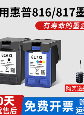 适合惠普可加墨大容量816 817 HP2468 F2288 2188 f388 F2238 3938 F378 3558 3538 3748 4308 d2368墨盒