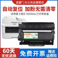 优替适用富士施乐M268dw硒鼓M228db M225dw打印机DocuPrint M228b粉盒P225db P225d墨粉盒P268b墨盒M268z