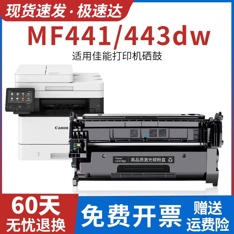 适用佳能mf443dw硒鼓CRG057粉盒