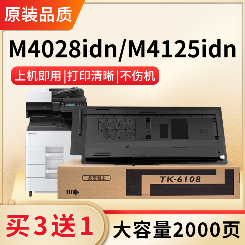 TK6118粉盒适用京瓷M4125idn