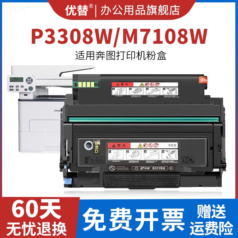 适用奔图M7163DW粉盒DL-414硒鼓