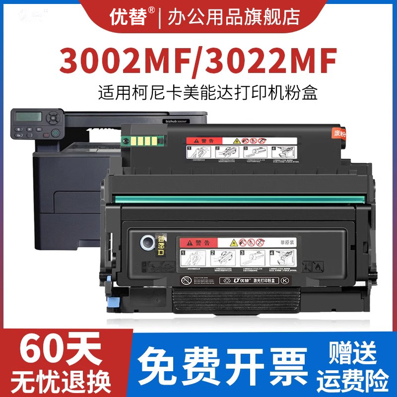 适用奔图M7108DW粉盒TO-418H硒鼓