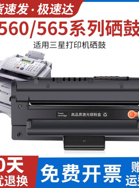 优替适用三星SF-D560RA粉盒SF-565PR 565RPC 560R 560P墨盒黑白激光粉盒一体机复印机打印机墨粉碳粉