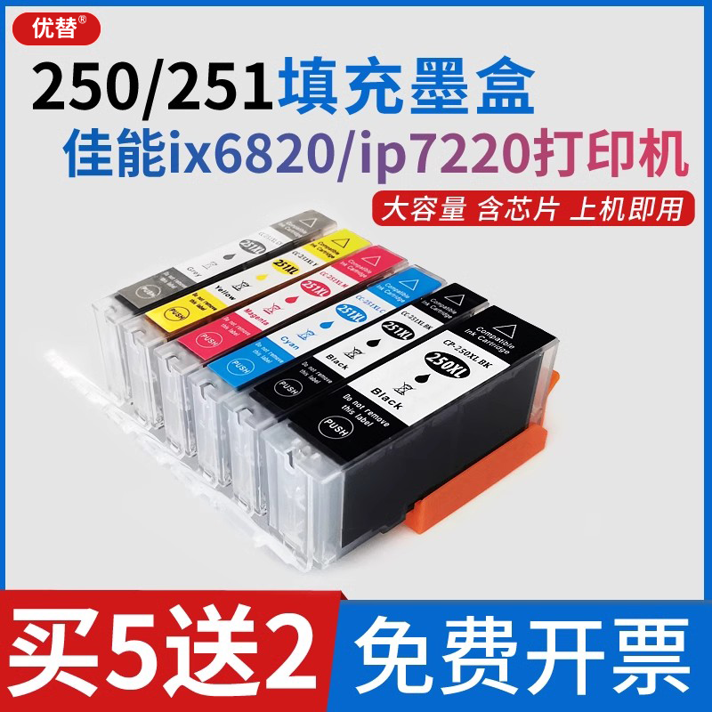 大容量 含芯片 上机即用