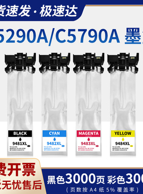 优替适用爱普生T9481XL墨盒WF-C5790A黑色彩色打印机墨水盒C5290 5210 C5710 T9491 T9501 E9484 T9491黑袋
