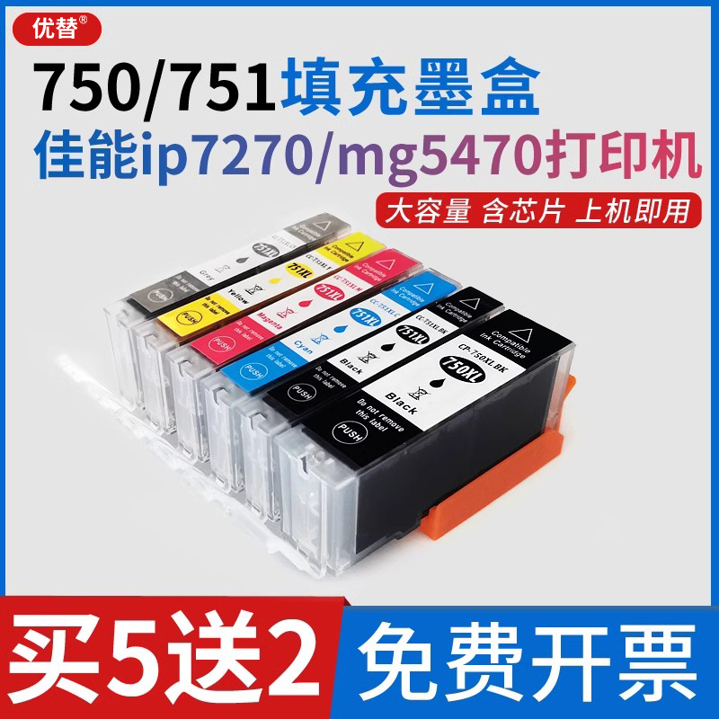 大容量 含芯片 上机即用