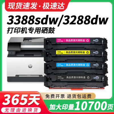 惠普3388专用硒鼓全新芯片