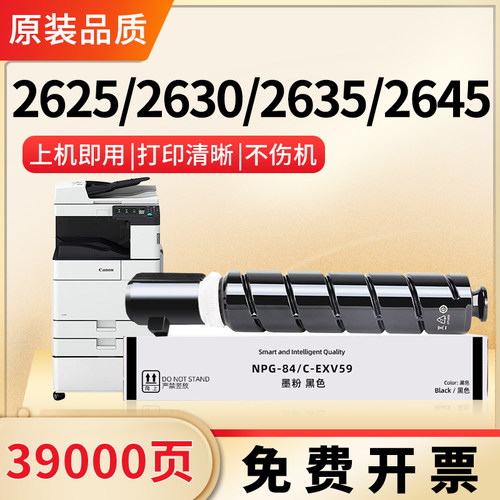 适用佳能2625粉盒2630复印机粉筒