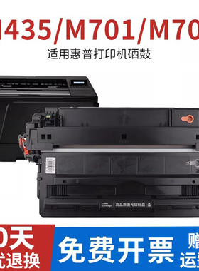 适用惠普HP93A硒鼓CZ192A pro 400 MFP M435nw m701a m701n激光打印机墨盒m706n hp192a复印晒鼓粉盒