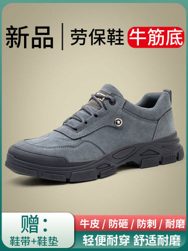 劳保鞋男款四季防砸防刺穿工作轻便老保钢包头工地绝缘焊工鞋