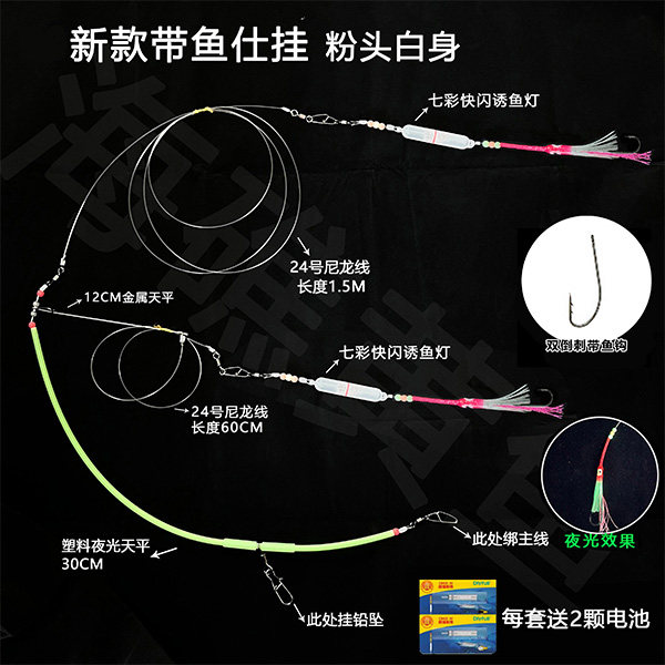 新款带鱼仕挂钓组快闪诱鱼灯夜光带鱼串钩绿色红色双钩图片