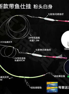 新款带鱼仕挂钓组快闪诱鱼灯夜光带鱼串钩绿色红色双钩