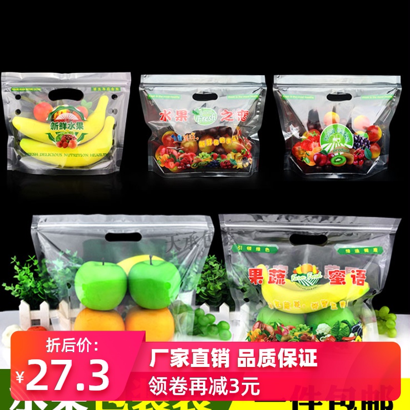 水果包装袋手提袋塑料保鲜袋葡萄提子樱桃车厘子袋子自封100个