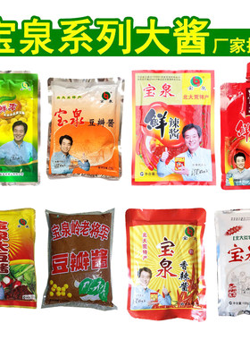 黑龙江特产大豆酱宝泉酱业包邮