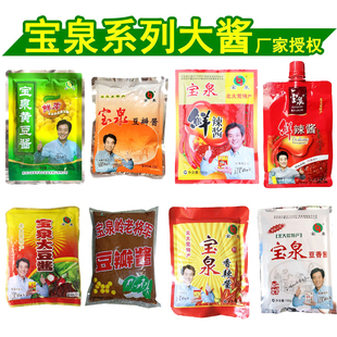 黑龙江宝泉大酱鹤岗宝泉岭大豆酱宝泉黄豆酱拌面拌饭调味酱多口味