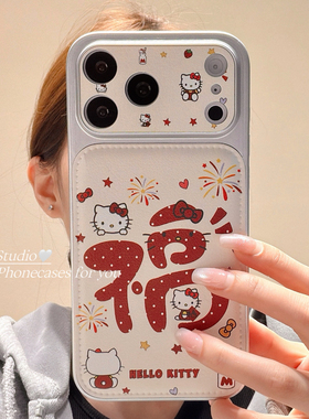 美牧新年红色福字卡通可爱卡通适用苹果17pro手机壳iphone16promax新款15皮质17大视窗14pm女16喜庆15pro全包