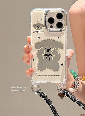 卡通可爱镜面卷毛小狗适用苹果17promax手机壳iphone15新款14pro带挂绳12少女17创意16pm日韩13pro网红16全包