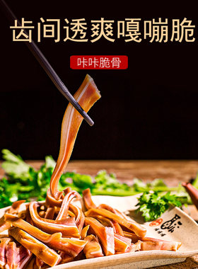 河南特产卤味即食下酒菜双11新品