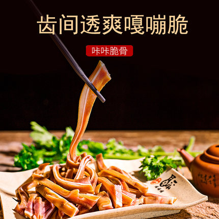 河南特产清丰李记猪耳朵熟食真空包装卤味零食即食下酒菜双11新品