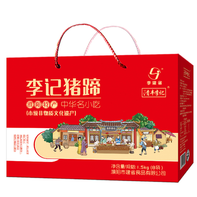 中华名小吃河南特产清丰李记猪蹄散装单袋188克真空开袋即食卤味