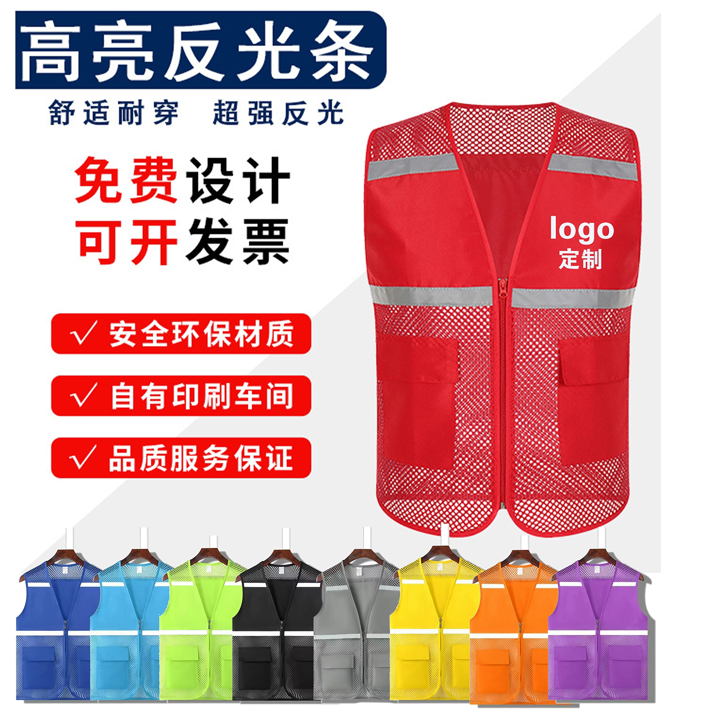 志愿者马甲网眼马甲渔网