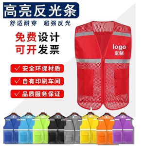 志愿者马甲网眼马甲渔网