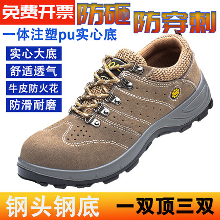 劳保鞋男安全鞋工作鞋钢头钢底防砸防刺防火花焊工鞋反绒皮防滑