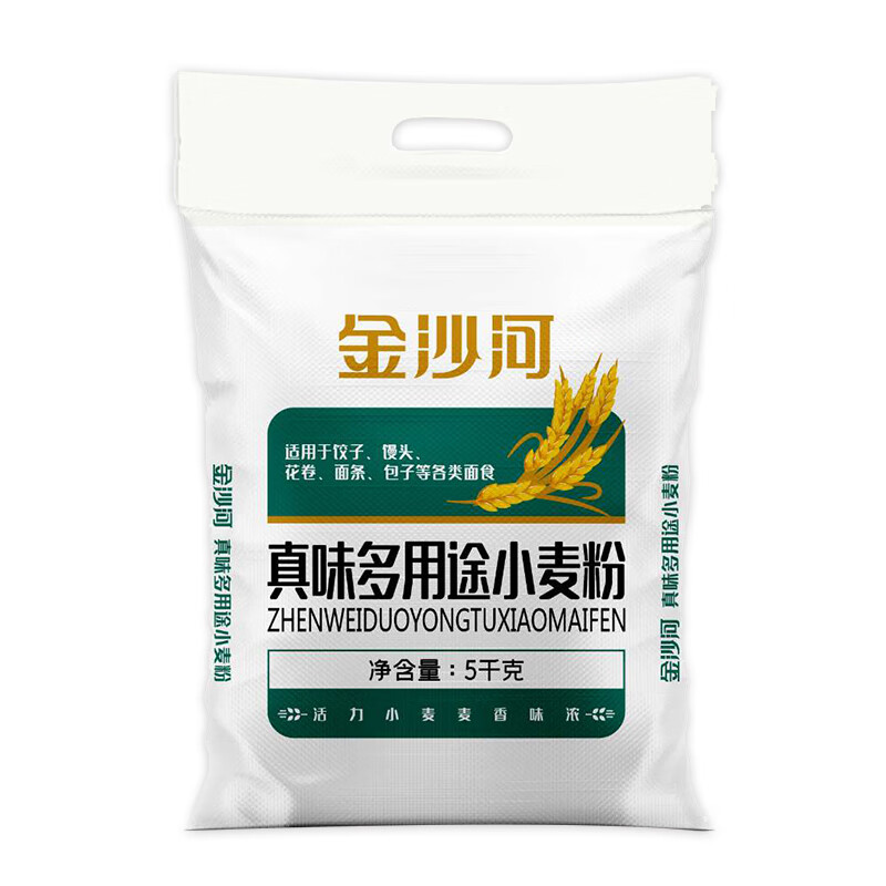 金沙河真味多用途小麦粉5kg家庭烹饪包子馒头工会福利团购