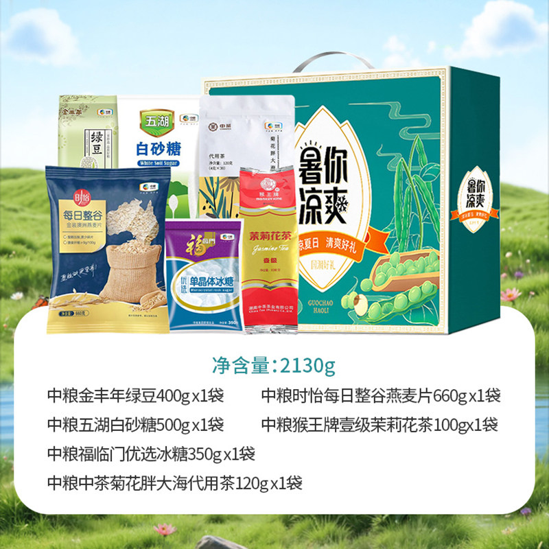 清凉一夏防暑降温清凉礼D款（自组50元套餐2130g）