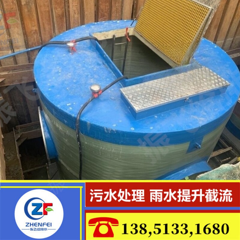 智能一体化泵站远程监控计算机软件著作权污水提升雨水分流截流井