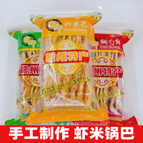 客乡糕点虾米巴江西特产赣南油炸花生巴休闲虾米香脆豆饼零食小