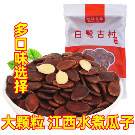白鹭古村2025年新鲜红瓜子五香味蒸汽水煮西瓜子盐焗零食龙南盐水