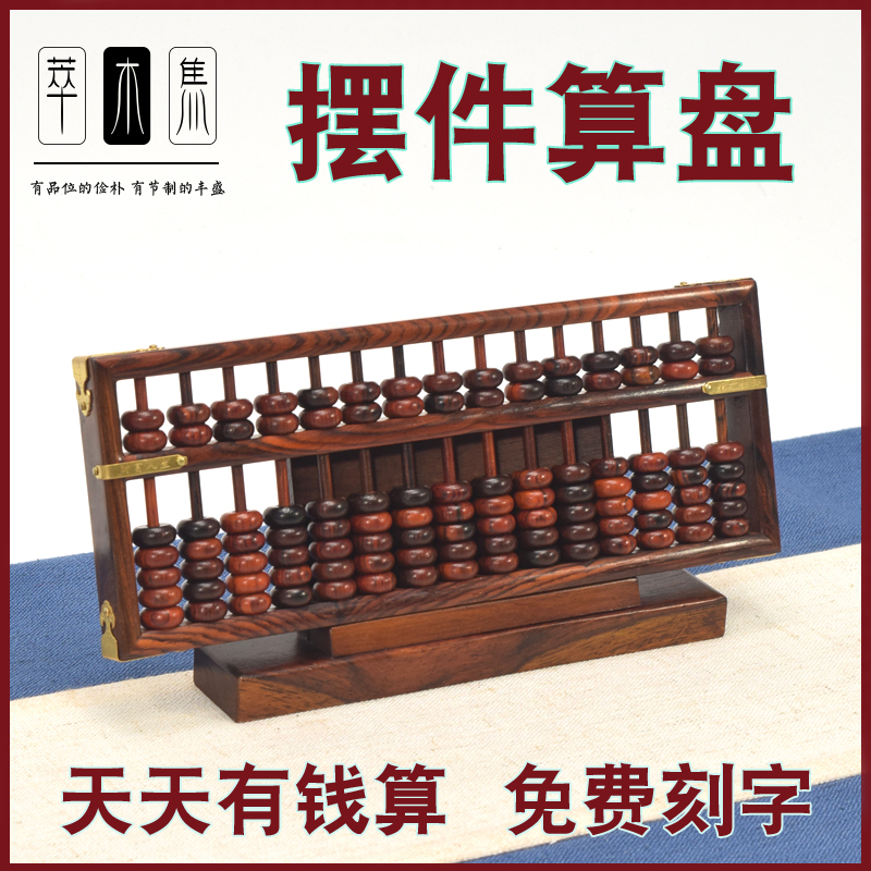 中国摆件红木传统文化