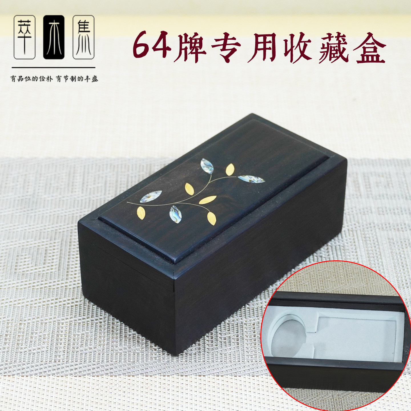 紫光檀嵌螺钿面板佛牌收纳盒64牌专用收藏盒包装盒玉牌无事牌