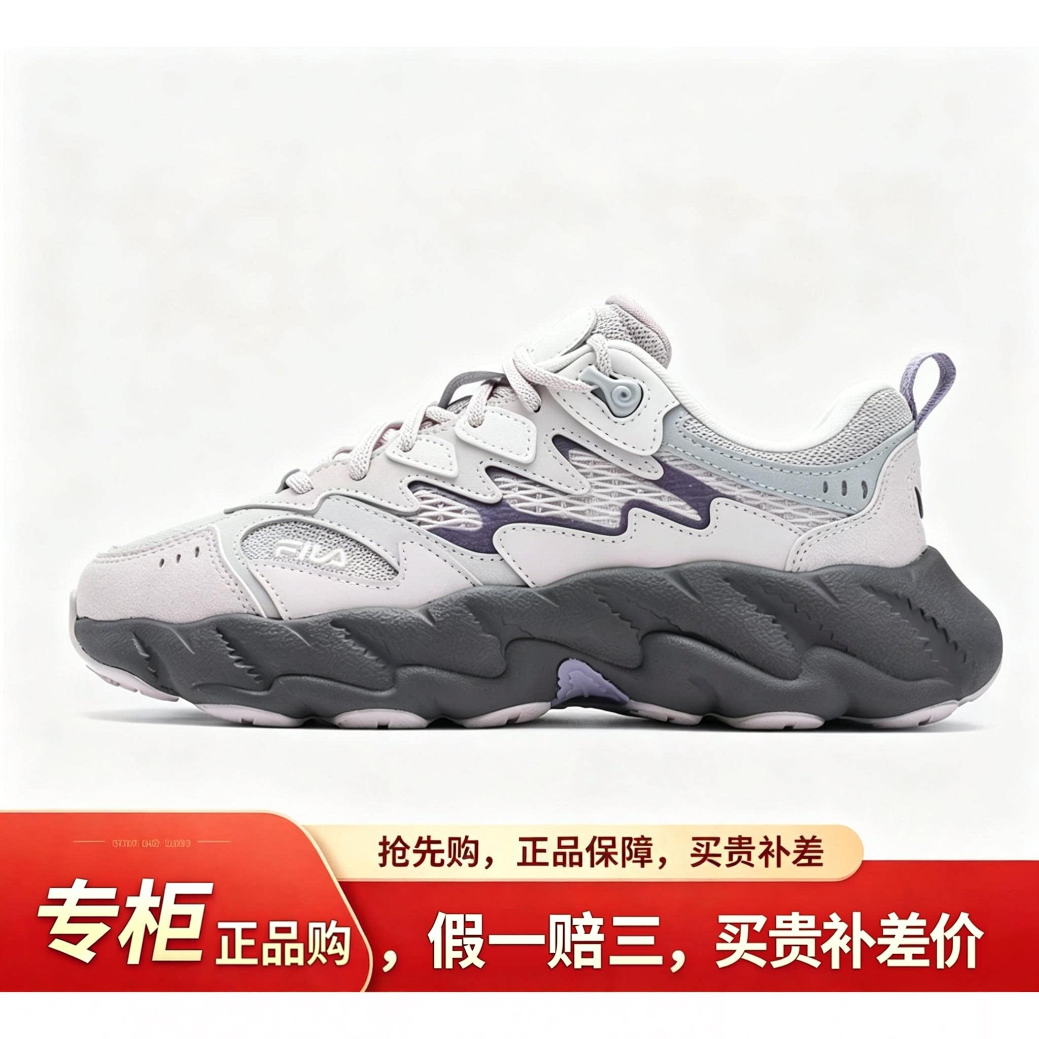 斐乐蕨草2代透气运动休闲老爹鞋