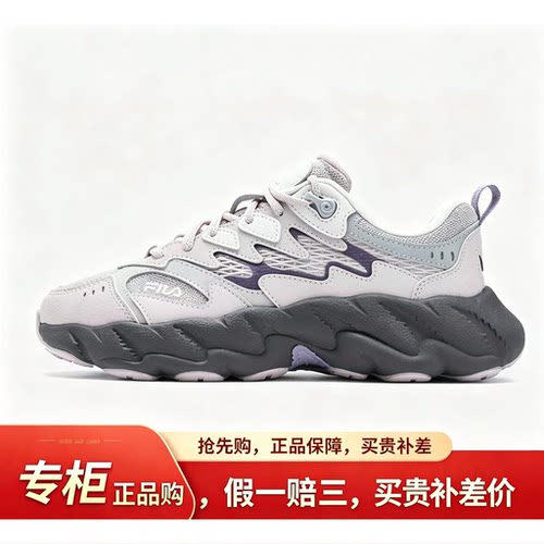斐乐蕨草2代透气运动休闲老爹鞋