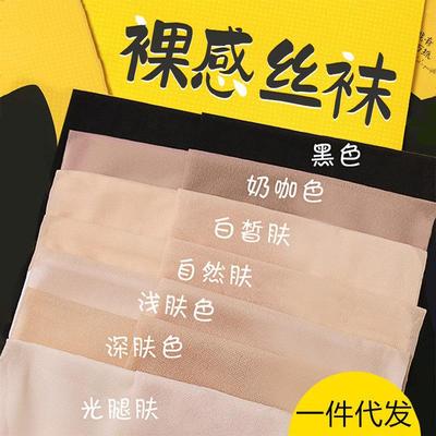 诸暨越杨针织有限公司猫爪丝袜女防勾丝夏季薄款任意剪肉丝黑色丝