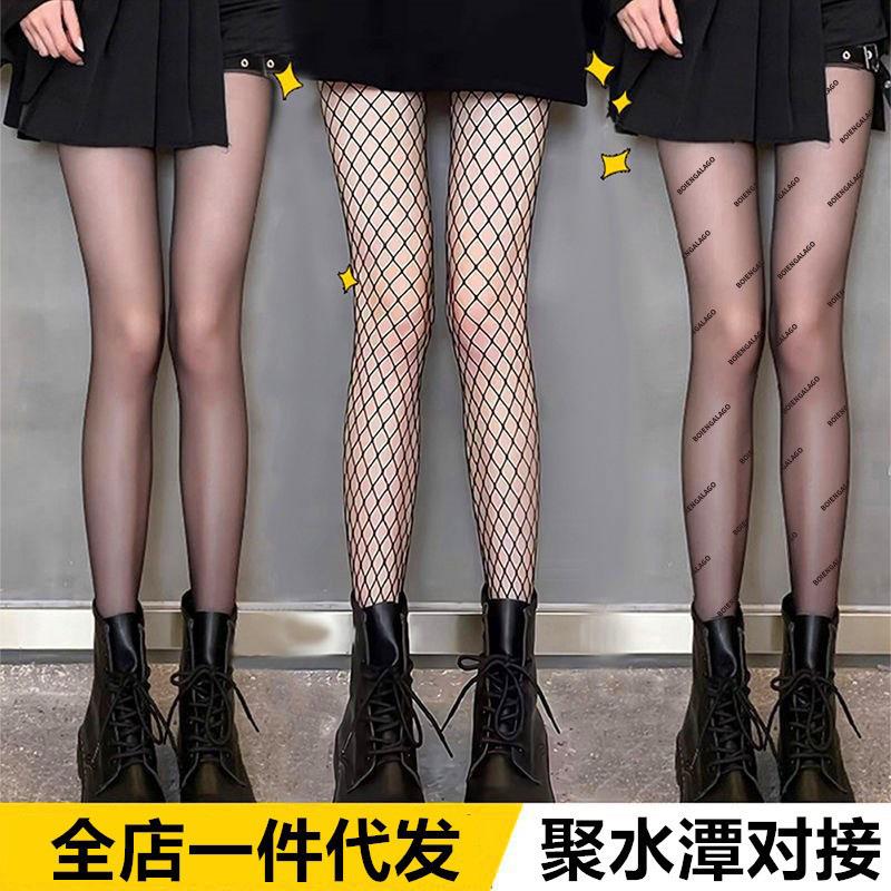 诸暨越杨针织有限公司春夏丝袜女渔网袜防勾丝薄款爱心黑丝长款连