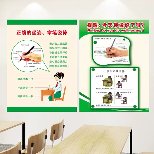 Корректор осанки для школьников для письма, постер на стену, флип-чарт