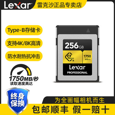 lexar雷克沙高速尼康内存卡