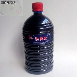 红墨汁工地用水性大瓶钢笔墨水大桶装约2斤红色蘸水笔墨水补充液